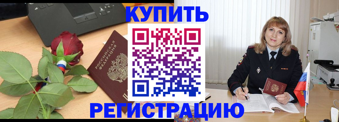 временная прописка в Кинешме