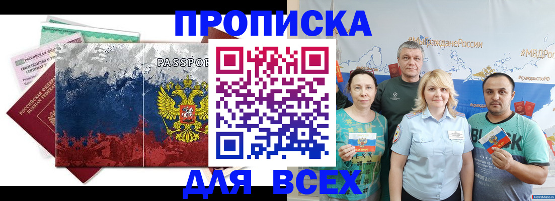 временная регистрация в Кинешме