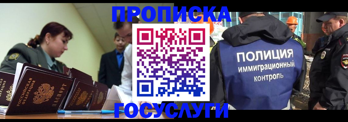 временная регистрация в квартире в Кинешме