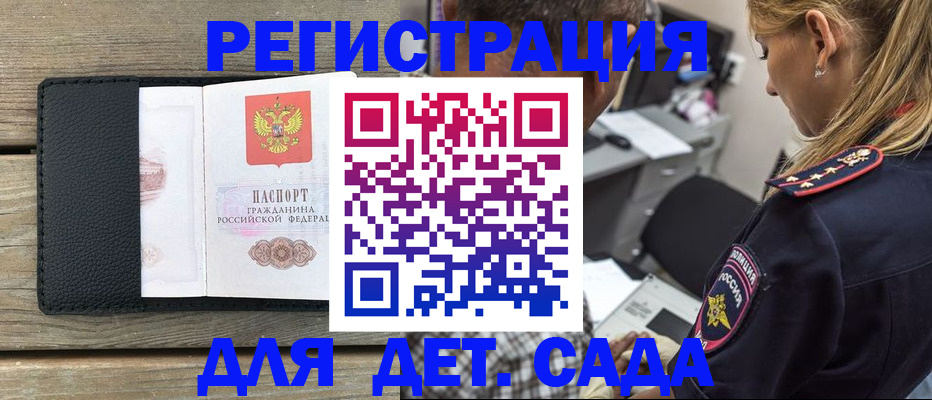 прописка паспорт в Кинешме