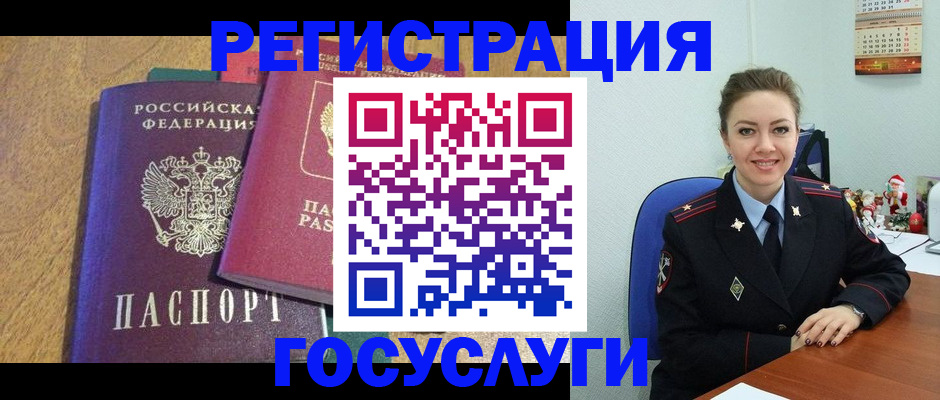 временная регистрация гарантия в Кинешме