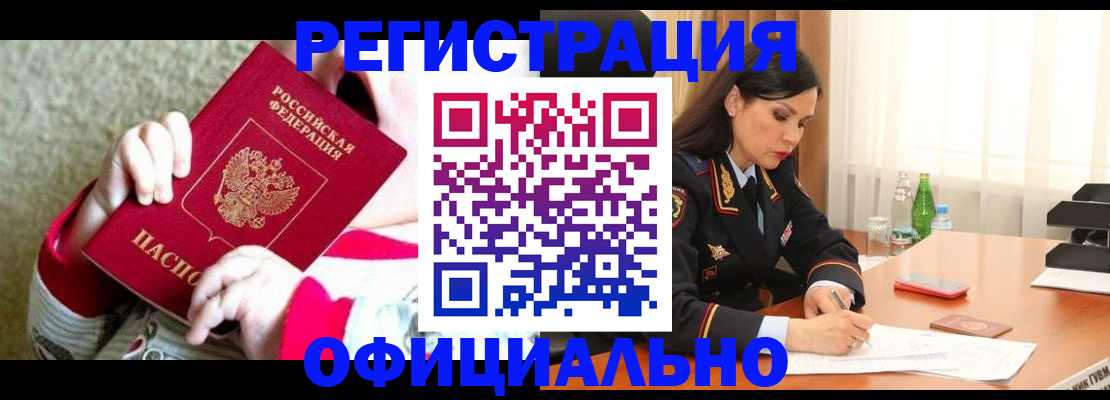 прописка регистрация в Кинешме