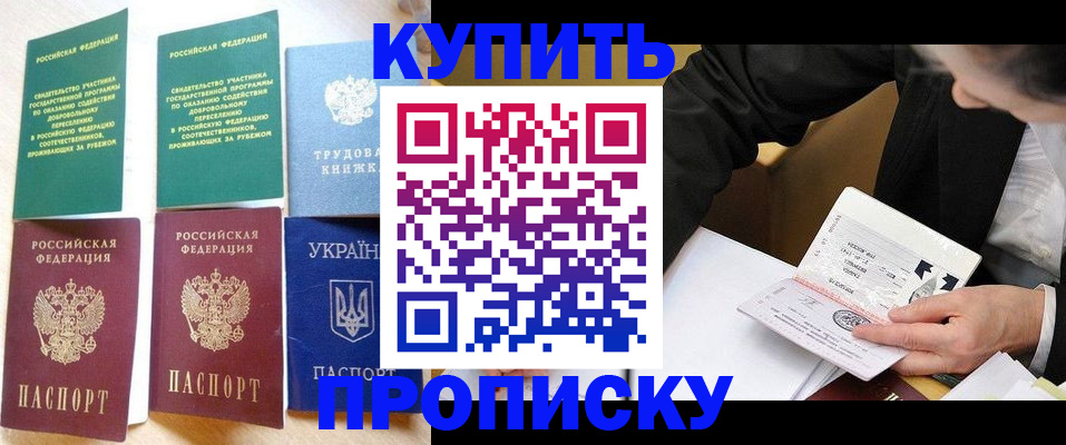 прописка для школы в Кинешме