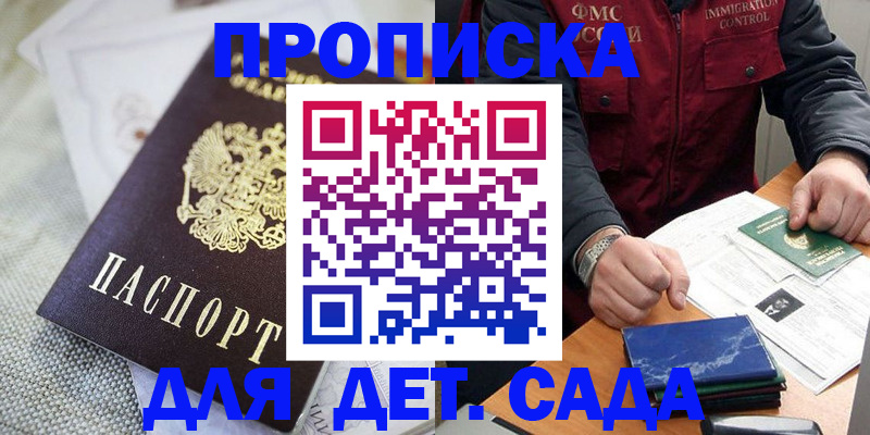 прописка для работы в Кинешме