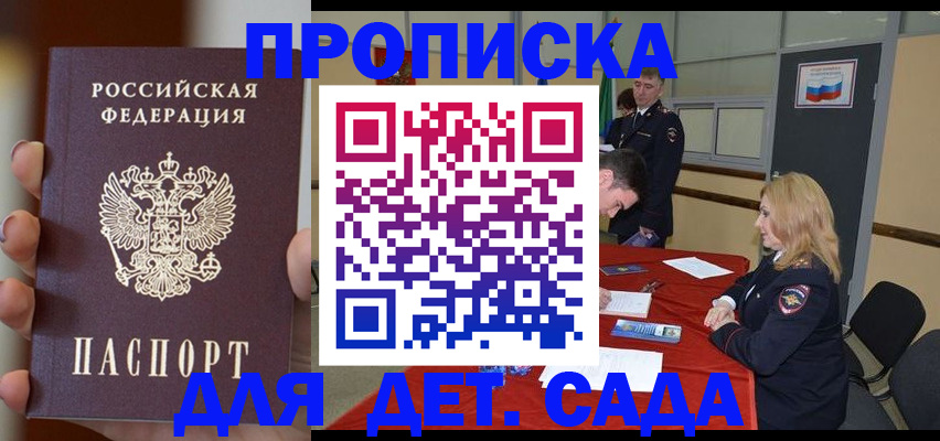 прописка иностранных граждан в Кинешме