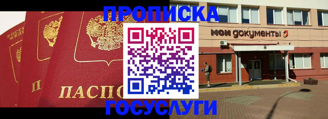 регистрация в Кинешме