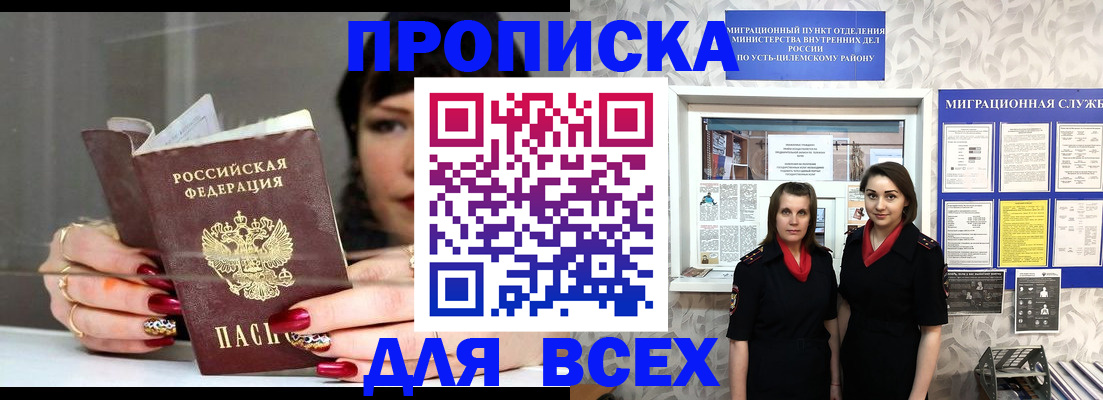 прописка иностранных граждан в Кинешме