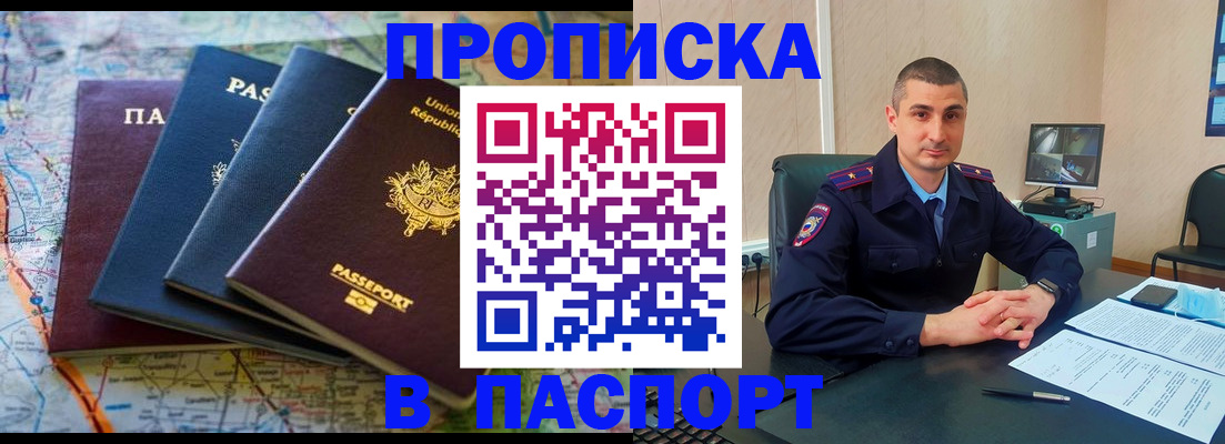 временная регистрация гарантия в Кинешме